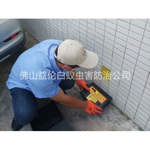 三水工厂外围安装鼠饵站工程